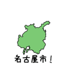 名古屋市のかたち（個別スタンプ：39）