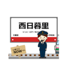 東京 日暮里・舎人の動く駅名 シンプル敬語（個別スタンプ：2）