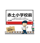 東京 日暮里・舎人の動く駅名 シンプル敬語（個別スタンプ：3）