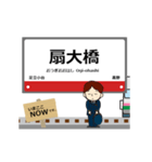 東京 日暮里・舎人の動く駅名 シンプル敬語（個別スタンプ：6）