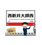 東京 日暮里・舎人の動く駅名 シンプル敬語（個別スタンプ：9）