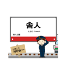 東京 日暮里・舎人の動く駅名 シンプル敬語（個別スタンプ：12）