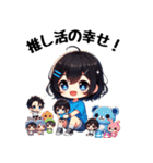 今日も推しが世界一！【青】（個別スタンプ：27）