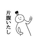 ぬるっと動く★白いの 武士語（個別スタンプ：18）