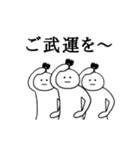 ぬるっと動く★白いの 武士語（個別スタンプ：22）