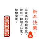 文字の温度-春節の祝福/華人新年の挨拶03（個別スタンプ：16）