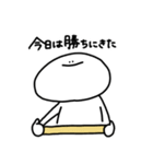 まんじゅう人間 麻雀（個別スタンプ：5）
