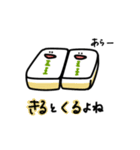 まんじゅう人間 麻雀（個別スタンプ：9）