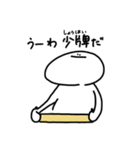 まんじゅう人間 麻雀（個別スタンプ：11）