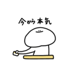 まんじゅう人間 麻雀（個別スタンプ：16）
