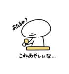 まんじゅう人間 麻雀（個別スタンプ：21）