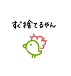 まんじゅう人間 麻雀（個別スタンプ：26）