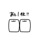 まんじゅう人間 麻雀（個別スタンプ：27）
