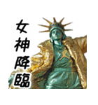 自由すぎる女神様1 ～Statue of Liberty～（個別スタンプ：2）