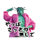 自由すぎる女神様1 ～Statue of Liberty～（個別スタンプ：19）