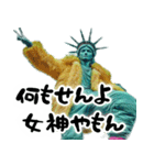 自由すぎる女神様1 ～Statue of Liberty～（個別スタンプ：27）