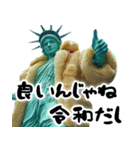 自由すぎる女神様1 ～Statue of Liberty～（個別スタンプ：29）