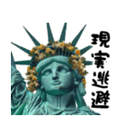 自由すぎる女神様1 ～Statue of Liberty～（個別スタンプ：35）