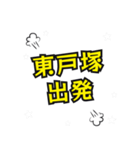 東戸塚の民（個別スタンプ：12）