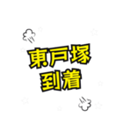 東戸塚の民（個別スタンプ：13）