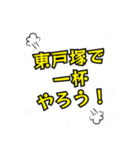 東戸塚の民（個別スタンプ：39）