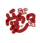 漢字2文字すたんぷ（個別スタンプ：3）