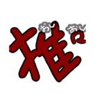 漢字2文字すたんぷ（個別スタンプ：5）