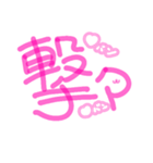 漢字2文字すたんぷ（個別スタンプ：7）