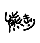 漢字2文字すたんぷ（個別スタンプ：8）