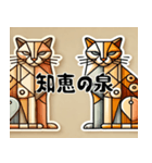 古いキュビズム猫スタンプ（個別スタンプ：3）