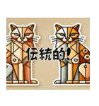 古いキュビズム猫スタンプ（個別スタンプ：7）