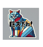 大きいキュビズム猫スタンプ（個別スタンプ：3）