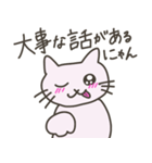 言いにくいことを言ってくれる子猫ちゃん（個別スタンプ：5）