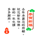 文字の温度-春節の祝福/華人新年の挨拶2025（個別スタンプ：2）