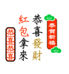 文字の温度-春節の祝福/華人新年の挨拶2025（個別スタンプ：3）