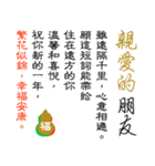 文字の温度-春節の祝福/華人新年の挨拶2025（個別スタンプ：8）