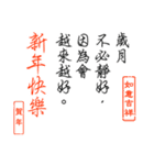 文字の温度-春節の祝福/華人新年の挨拶2025（個別スタンプ：9）