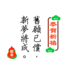 文字の温度-春節の祝福/華人新年の挨拶2025（個別スタンプ：10）