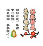 文字の温度-春節の祝福/華人新年の挨拶2025（個別スタンプ：12）