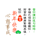 文字の温度-春節の祝福/華人新年の挨拶2025（個別スタンプ：13）