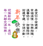 文字の温度-春節の祝福/華人新年の挨拶2025（個別スタンプ：14）