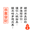 文字の温度-春節の祝福/華人新年の挨拶2025（個別スタンプ：15）