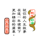 文字の温度-春節の祝福/華人新年の挨拶2025（個別スタンプ：16）