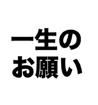 頼むから付き合ってくれ（個別スタンプ：7）