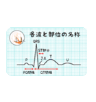 学べるスタンプ 〜心電図の基礎編〜（個別スタンプ：8）