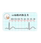 学べるスタンプ 〜心電図の基礎編〜（個別スタンプ：10）