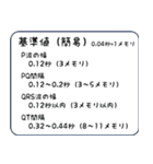 学べるスタンプ 〜心電図の基礎編〜（個別スタンプ：16）