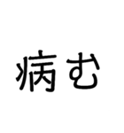 精神、病む（個別スタンプ：23）