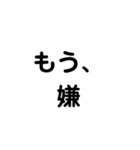 精神、病む（個別スタンプ：24）