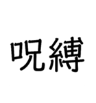 精神、病む（個別スタンプ：29）